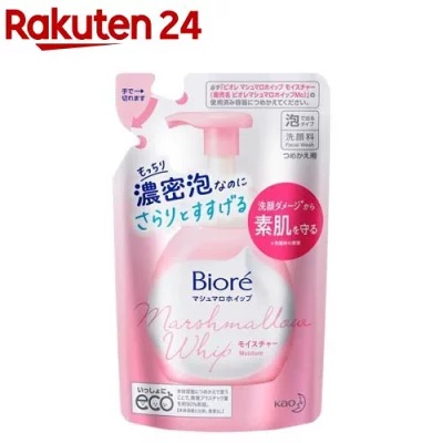 ビオレマシュマロホイップは洗顔料ランキングトップ！泡立ちが高評価